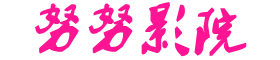 2022最新电影电视剧-啊~插到深处了~好舒服~啊爆射爽紧逼 - 精品小说网